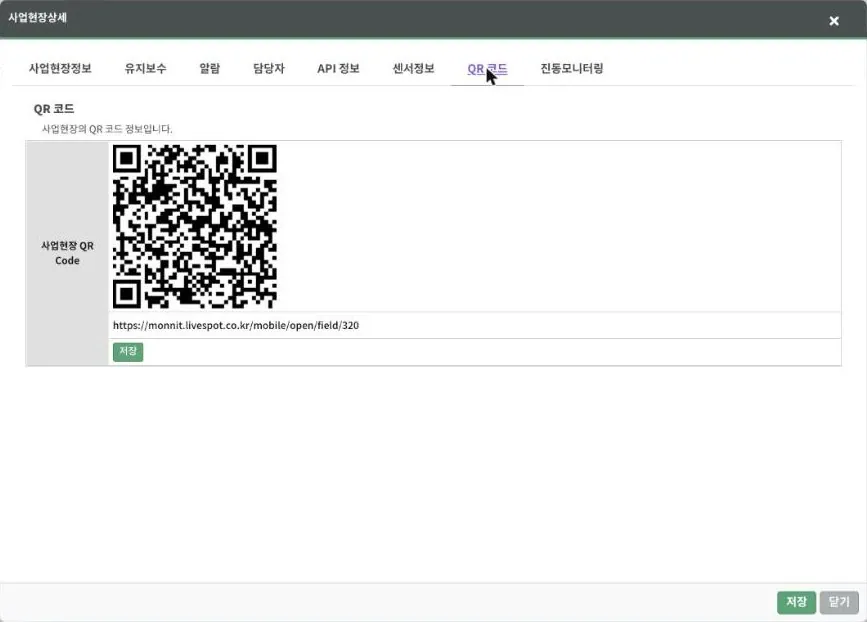 QR 코드 — 저장해 현장에 부착